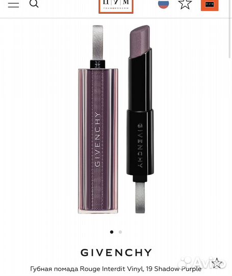 Givenchy Помада-бальзам 19 оттенок