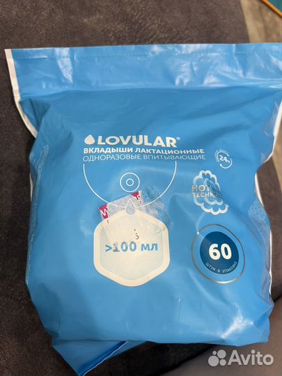 Вкладыши для груди lovular