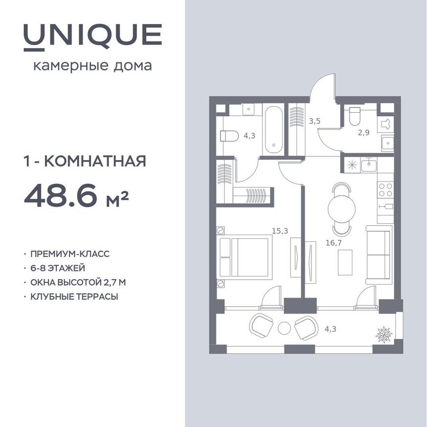 1-к. квартира, 48,6 м², 2/6 эт.