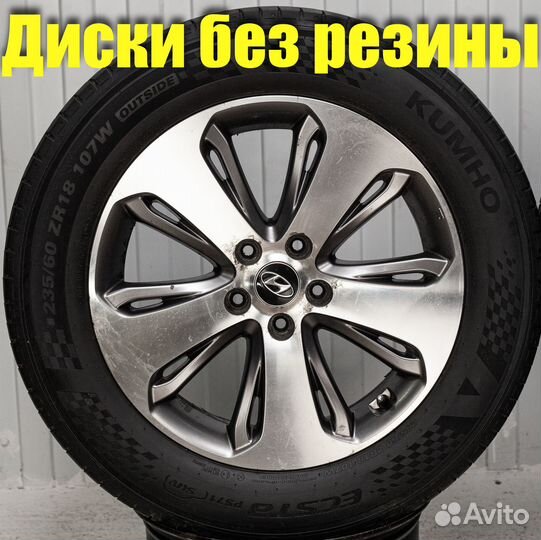 Диски R18 Hyundai Santa Fe оригинал