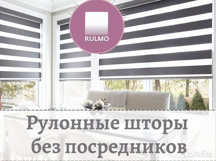 Рулонные шторы без посредников