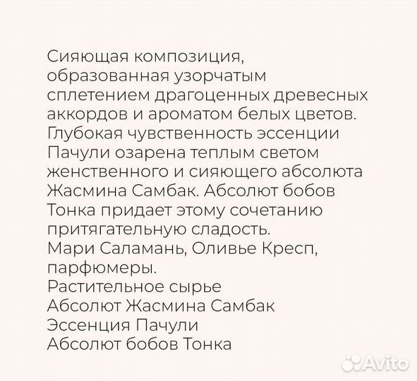 Духи женские