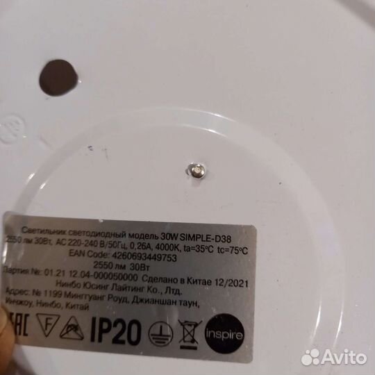 Светильник потолочный светодиодный