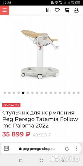 Peg perego tatamia