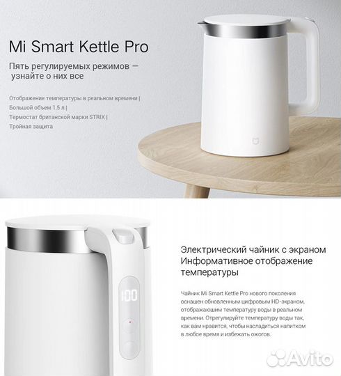 Умный Чайник Xiaomi Mi Smart Kettle Pro (EU)