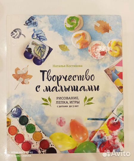 Творчество с малышами