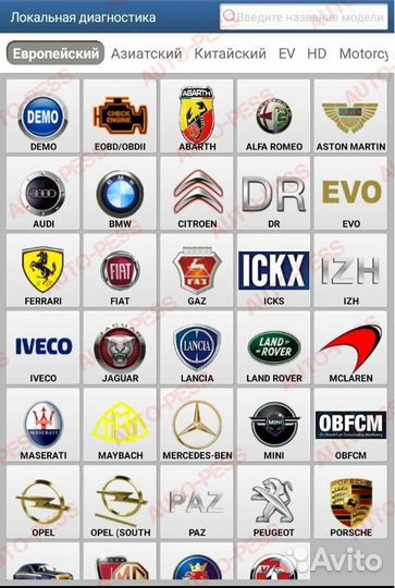 Лаунч Launch thinkdiag 2 diagzone все марки