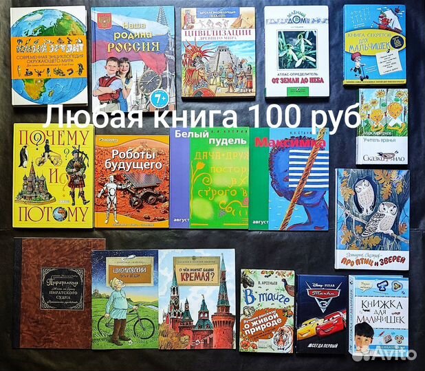 Книги детские по одной цене