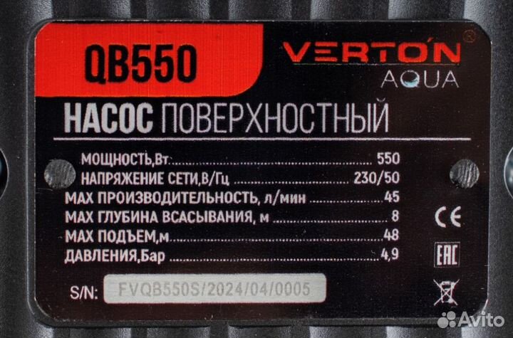 Поверхностный насос Verton aqua QB550,550 Вт,45 л