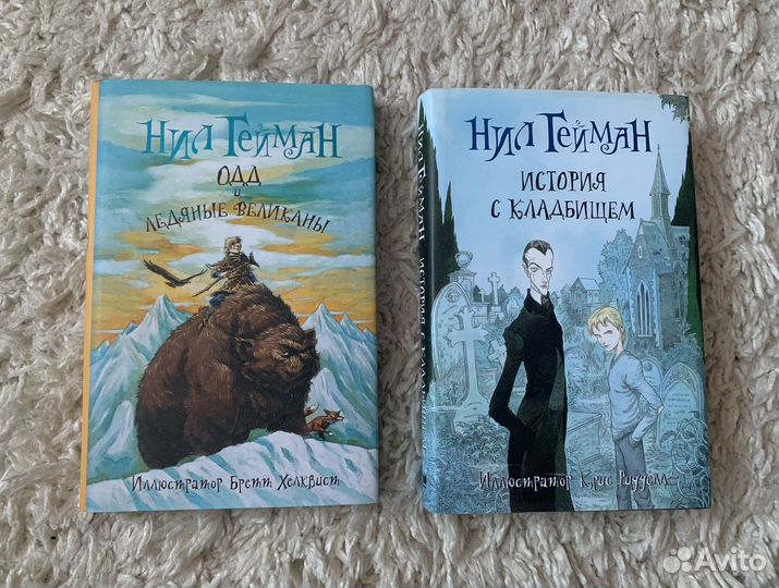 Книги Нила Геймана