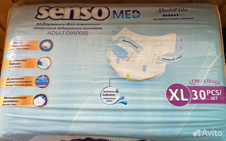 Памперсы для взрослых xl 30 шт