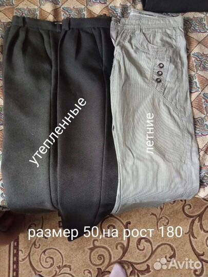 Брюки мужские