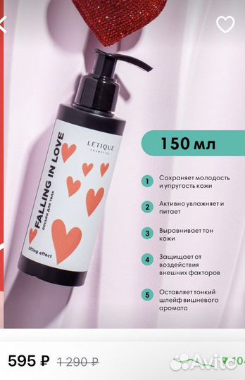 Letique косметика