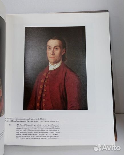 Из истории реализма в русской живописи 1982 г