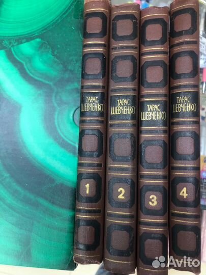 Собрание сочинений Шевченко Т.Г