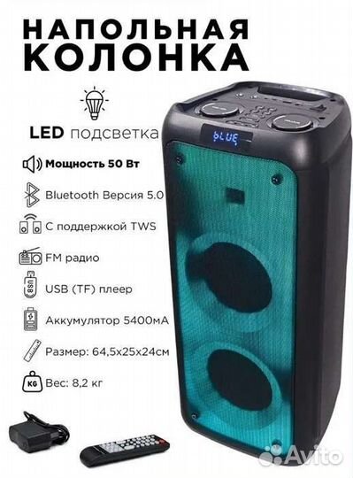 Активная напольная акустика Орбита OT-SPF07