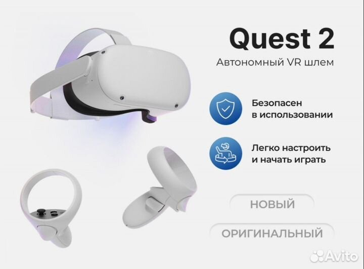 Очки виртуальной реальности Oculus quest 2