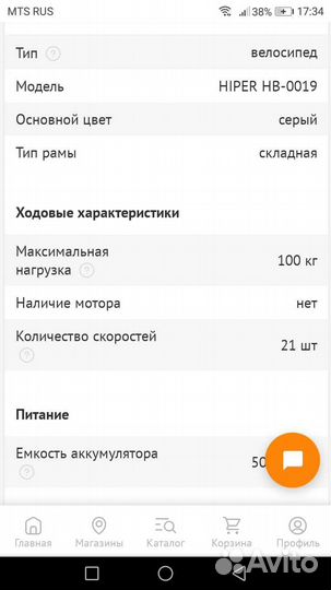 Велосипед новый