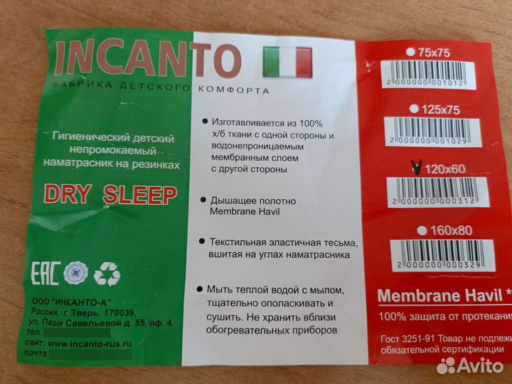 Новый наматрасник непромокаемый