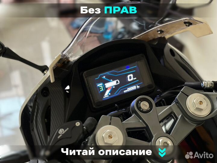 Мотоцикл электрический BMW RR