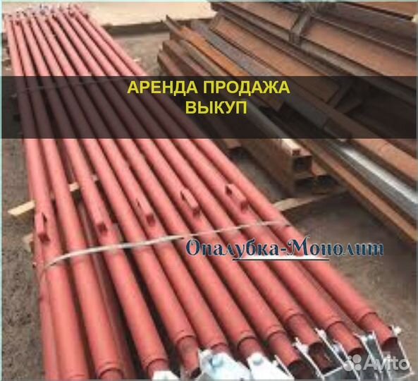 Подкос
