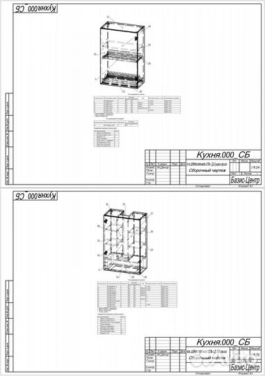 Базис мебельщик конструктор