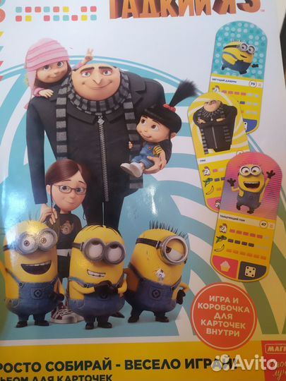 Гадкий я 3 карточки альбом с 69 картинками