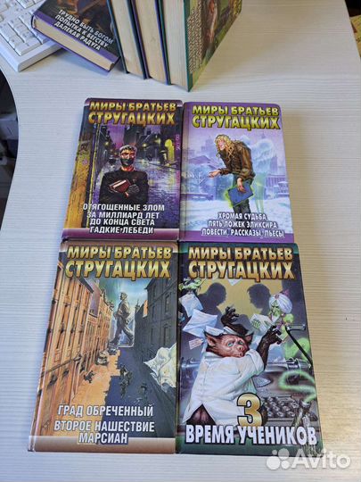 Миры братьев Стругацких книги