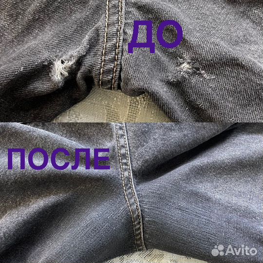 Ателье по ремонту одежды