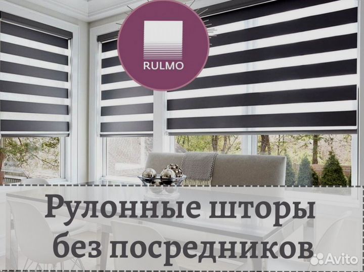 Рулонные шторы без посредников