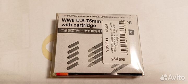 Боеприпасы для Американской гаубицы 75мм 1/35