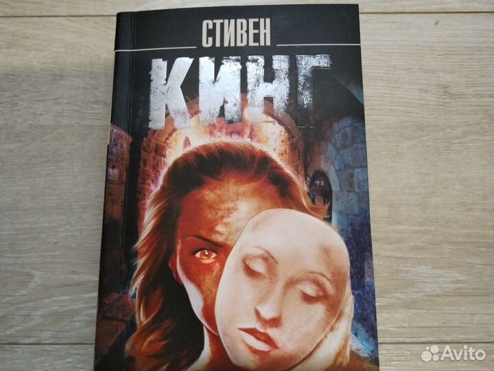 Стивен Кинг. Книги
