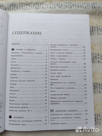 ЕГЭ обществознание