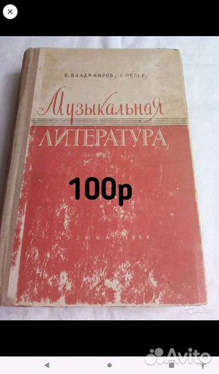 Музыкальная литература для баяна