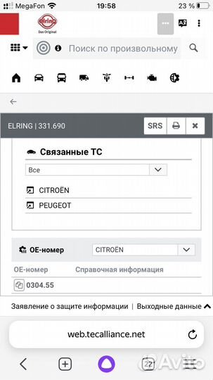Прокладка маслянная поддон