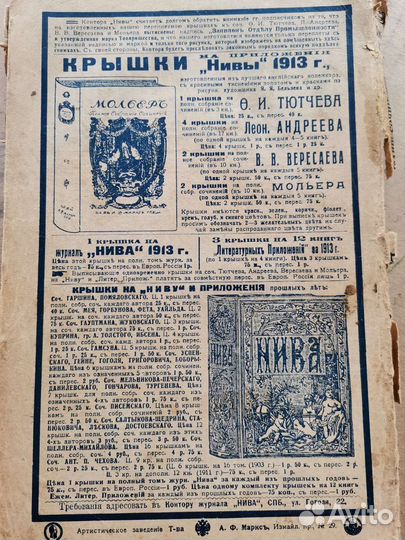 Старинные издания