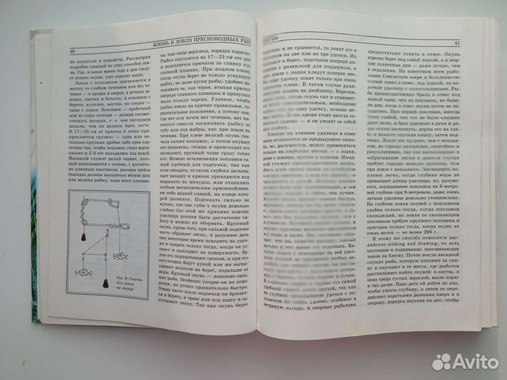 Сабанеев Жизнь и ловля пресноводных рыб