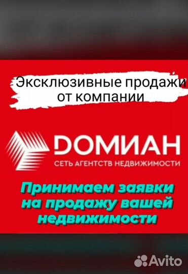 Агент по недвижимости