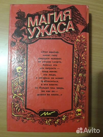 Книги. Ужасы и мистика