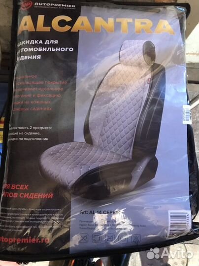 Накидка на сиденье алькантара