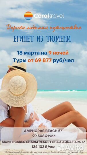 Туры в Турцию, Египет, Вьетнам, Тайланд