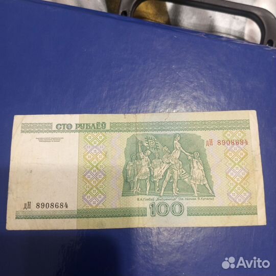 Купюра 100