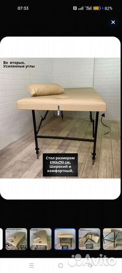 Массажный стол складной с вырезом бу