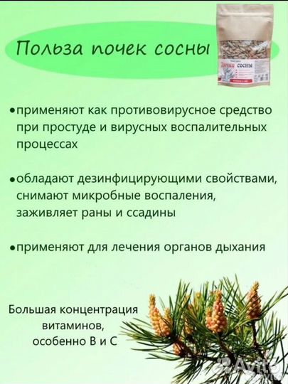 Травяной сбор