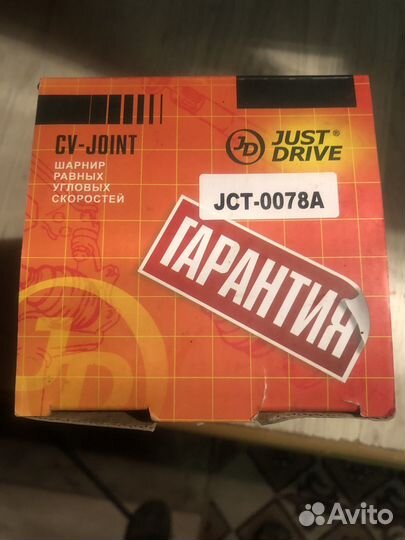 Продам наружный шрус Тайота