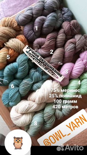 Пряжа нитки для вязания