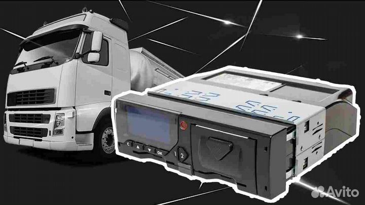 Тахограф Меркурий.Под ключ