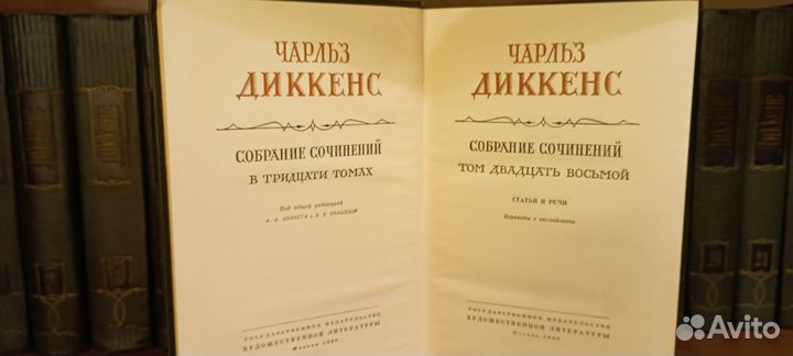 Чарльз Диккенс. Полное собрание сочинений 30 томов