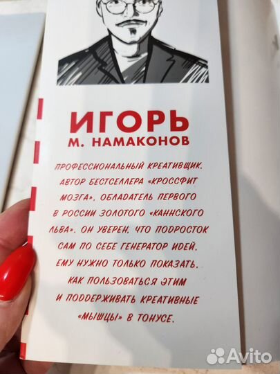 Книга. Креативность 31 способ