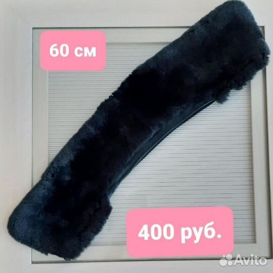 Воротники меховые лама, цигейка